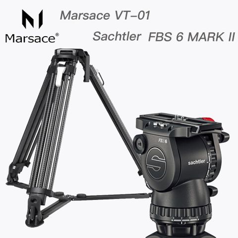 Marsace 瑪瑟士 VT-01 碳纖維錄影三腳架 +Sachtler沙雀FSB 6 MARK II 德國製油壓雲台(總代理公司貨)