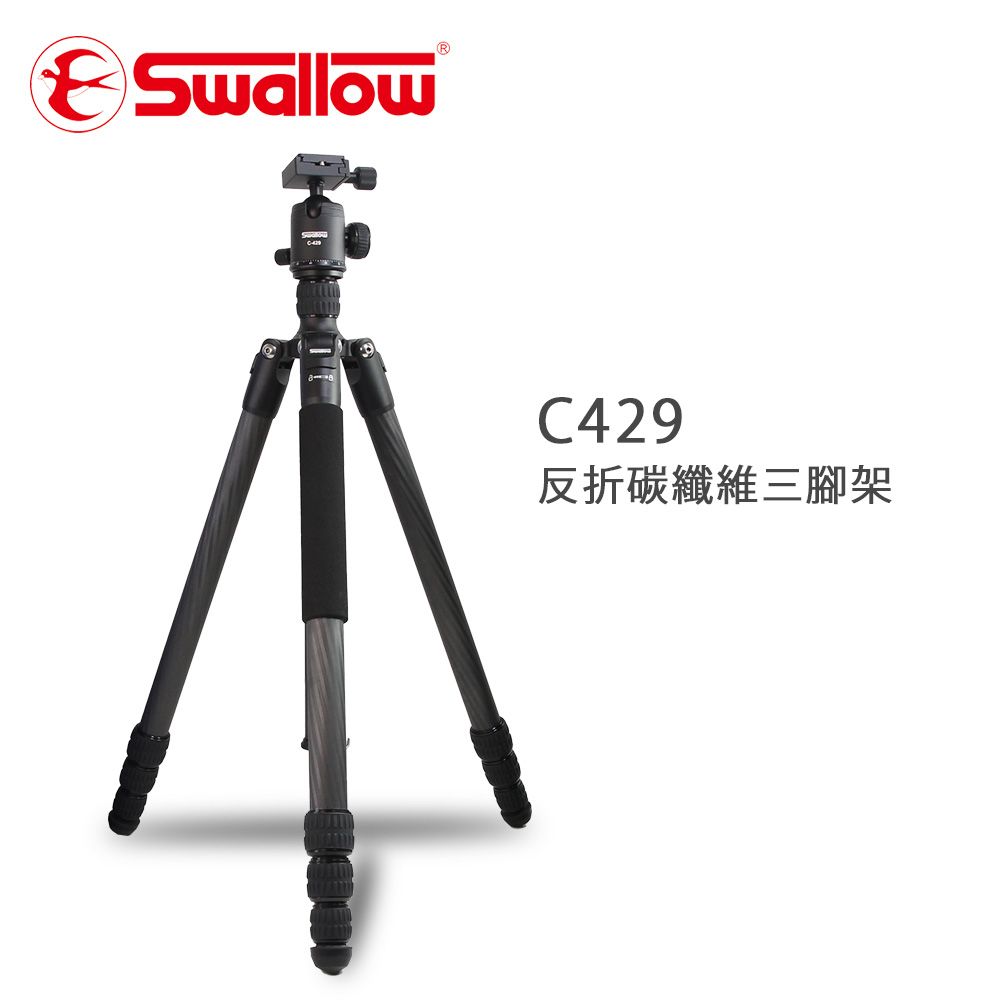 Swallow  C429 反折碳纖維三腳架