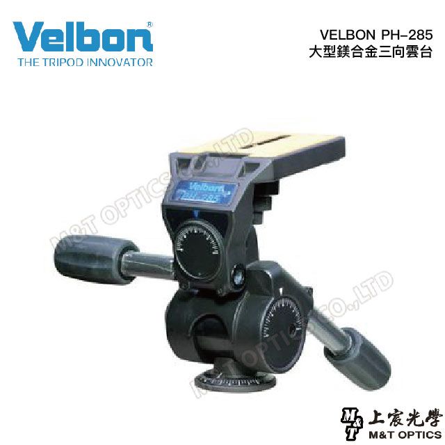 VELBON PH-285 大型鎂合金三向雲台- PChome 24h購物