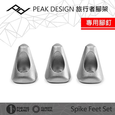 PEAK DESIGN 旅行者腳架專用腳釘