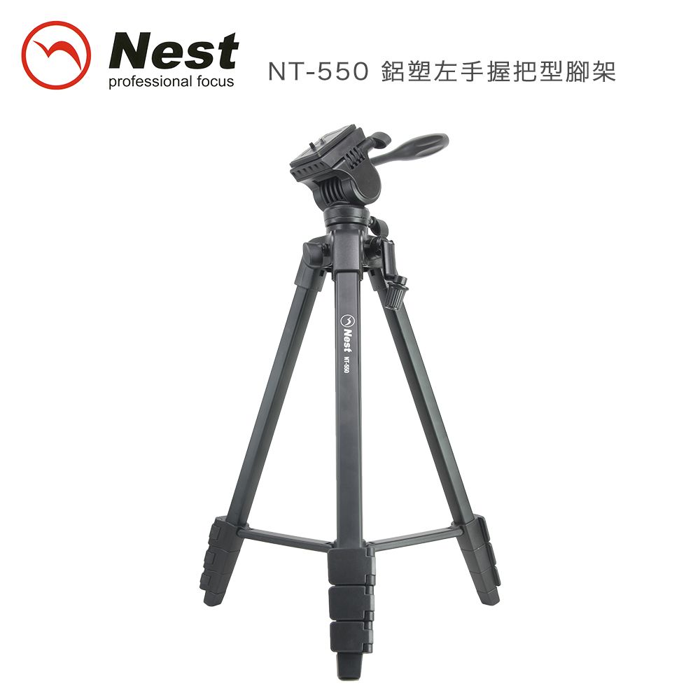 NEST 耐思得  NT-550 油壓雲台右手握把型腳架