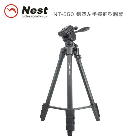 NEST 耐思得 NT-550 油壓雲台右手握把型腳架