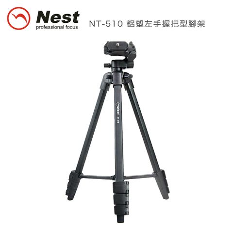 NEST 耐思得 NT-510 鋁塑左手握把型腳架