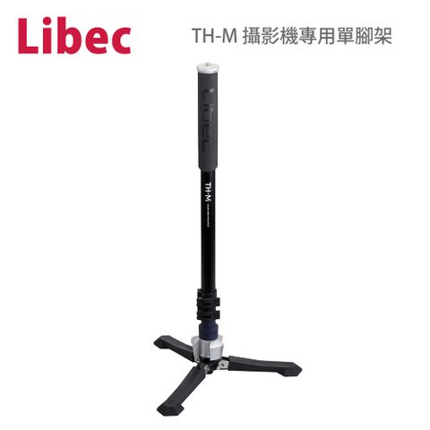 高機動性專用腳架Libec TH-M 攝影機專用單腳架
