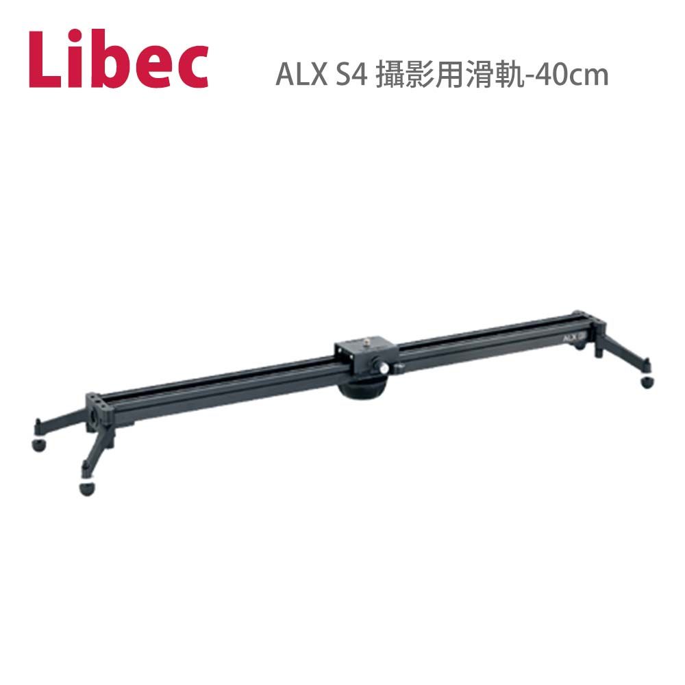 Libec  ALX S4 攝影用滑軌-40cm