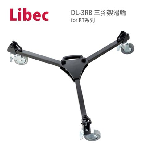 Libec DL-3RB 三腳架滑輪