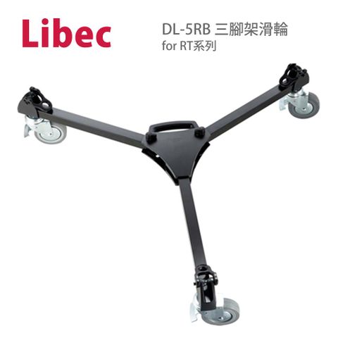 Libec DL-5RB 可伸縮三腳架滑輪