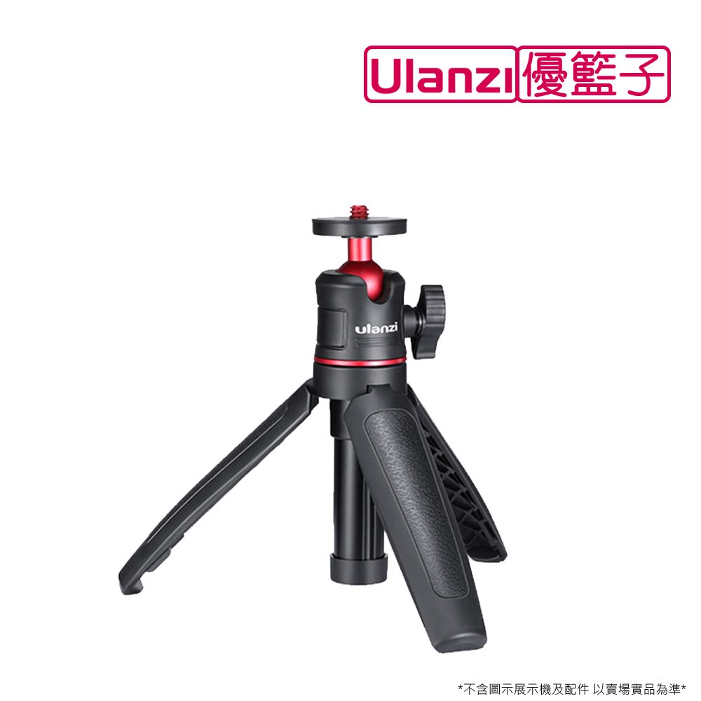  [ulanzi]優籃子 MT-08球型雲台桌面三腳架