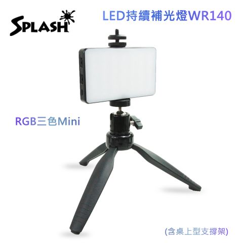 splash RGB LED持續補光燈WR140