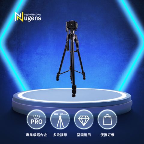 Nugens 鋁合金專業型腳架