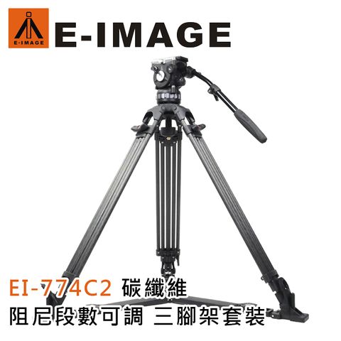 E-IMAGE 意美捷 EI-774C2 碳纖維 阻尼段數可調 三腳架套裝