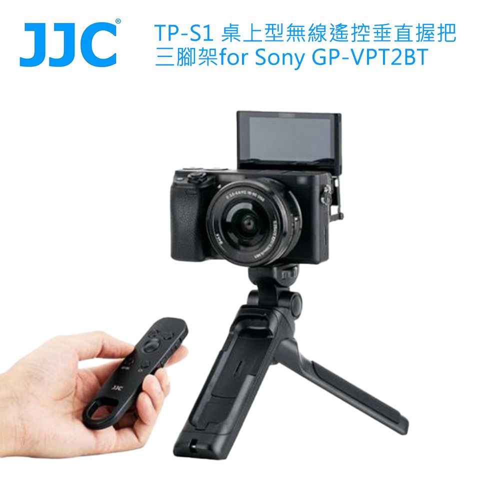 JJC  TP-S1 桌上型無線遙控垂直握把三腳架for Sony GP-VPT2BT