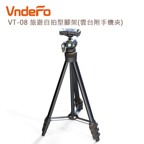可架單眼/手機/攝影機/望遠鏡VndeFo VT-08 旅遊自拍型腳架(雲台附手機夾)
