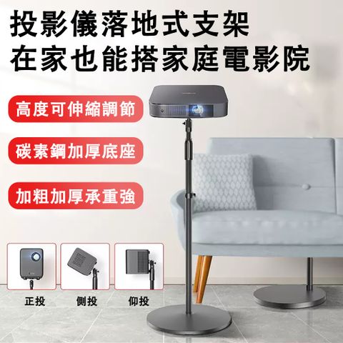 SHECAI 設彩 落地式投影儀支架 直杆款
