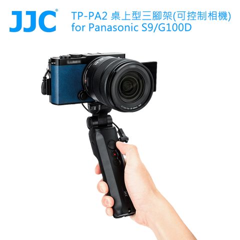 JJC TP-PA2 桌上型三腳架(可控制相機)for Panasonic S9/G100D