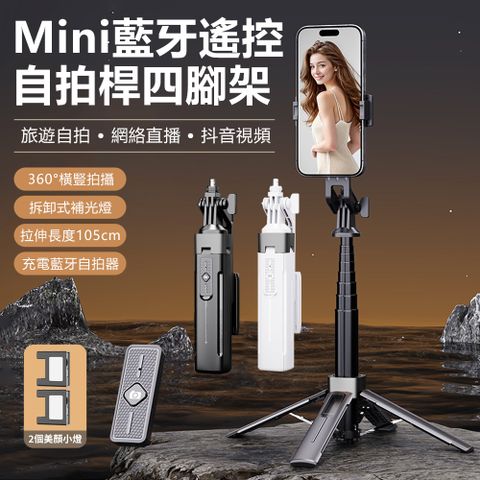 Sily Y11 雙補光燈手持自拍桿四腳架