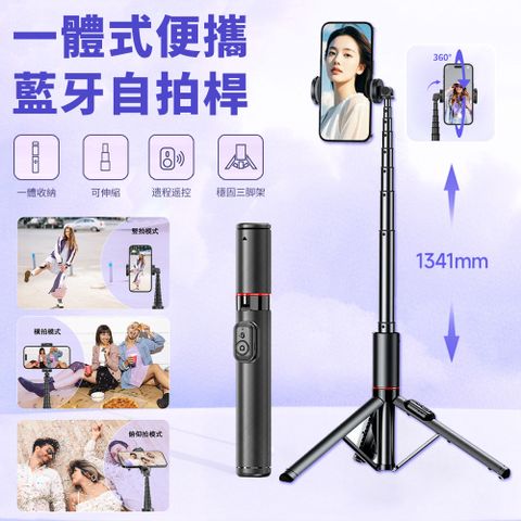 Sily C21 一體式便攜手持自拍桿