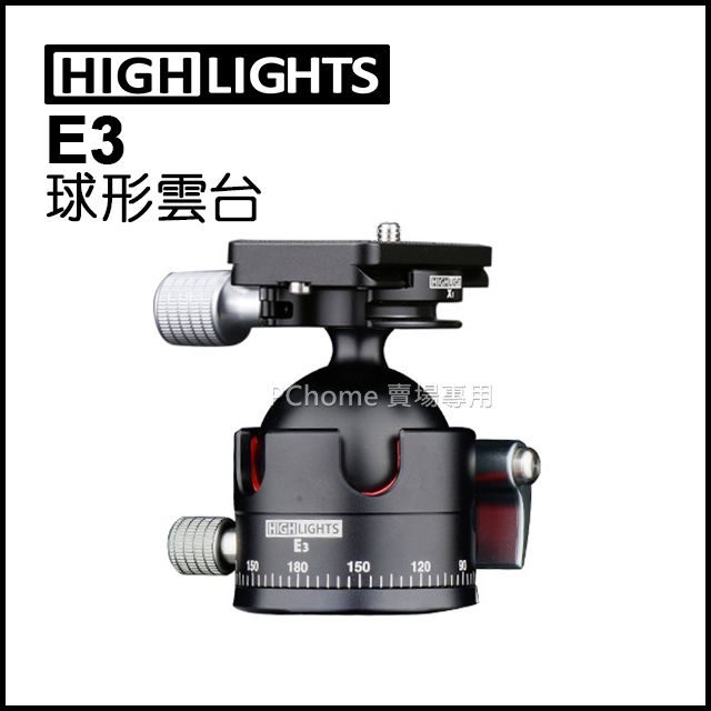 HIGHLIGHTS  E3 球形雲台