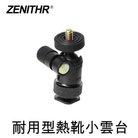 耐用熱靴萬向小雲台ZENITHR耐用型熱靴小雲台