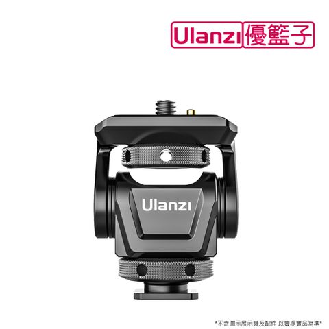 [ulanzi]優籃子 U-150 萬向監視器雲台支架