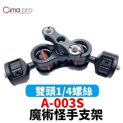 CimaPro 熙碼 A-003S 雙球頭 魔術怪手 益祥公司貨