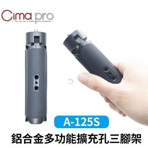 CimaPro 熙碼 A-125S 鋁合金多功能擴充孔三腳架 益祥公司貨