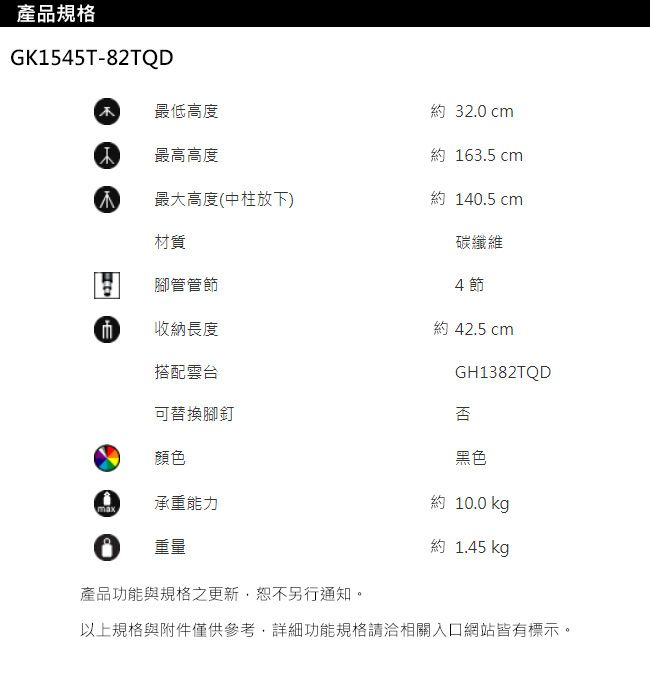 GITZO GK1545T-82TQD Traveler 碳纖維1號4節三腳架-球型雲台套組