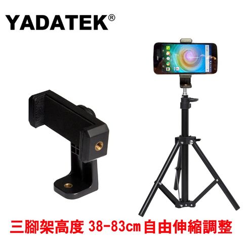 ㊣超值搶購↘85折YADATEK 80cm燈架+手機夾(YC-80)台灣品牌YADATEK攝影棚產品80cm燈架360度手機夾