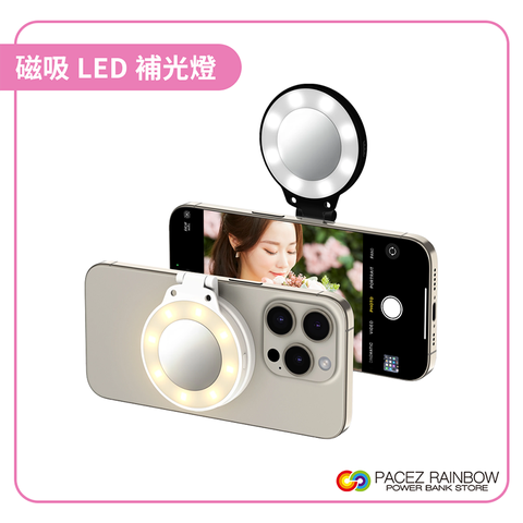 PACEZ M1 PRO LED磁吸補光燈