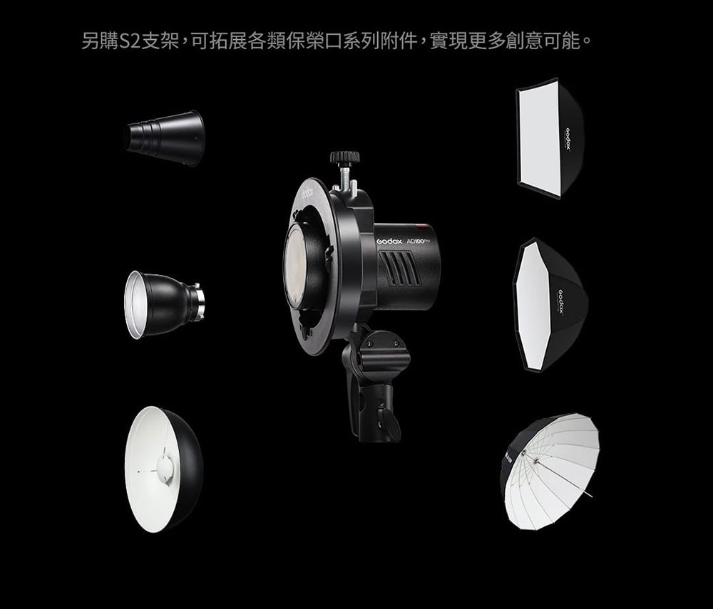 GODOX AD100 Pro 閃光燈公司貨- PChome 24h購物