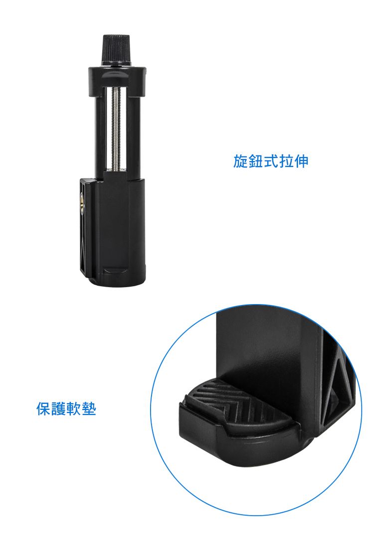 保護軟墊旋鈕式拉伸