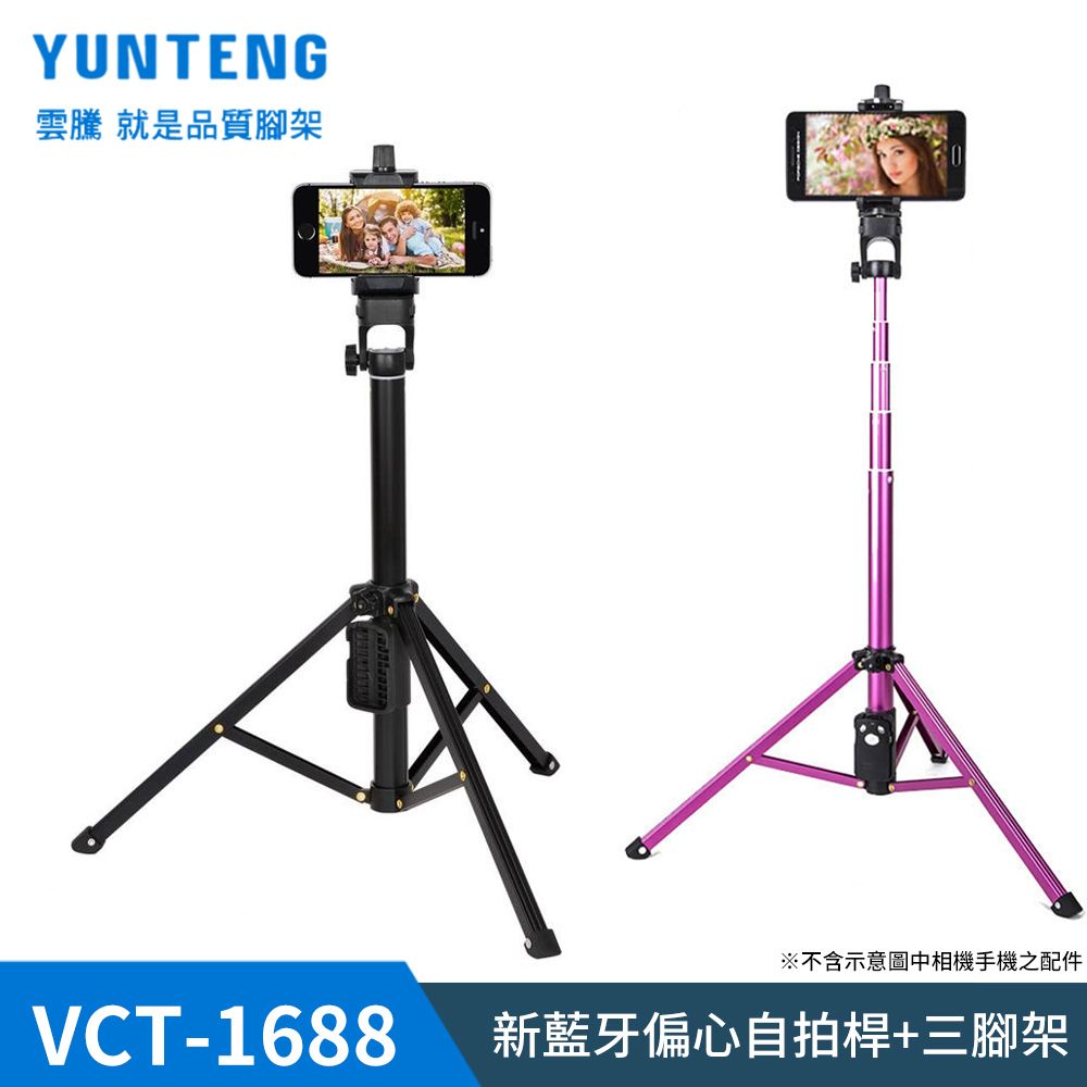 Yunteng 雲騰 VCT-1688 藍牙偏心自拍桿+三腳架-玫紅