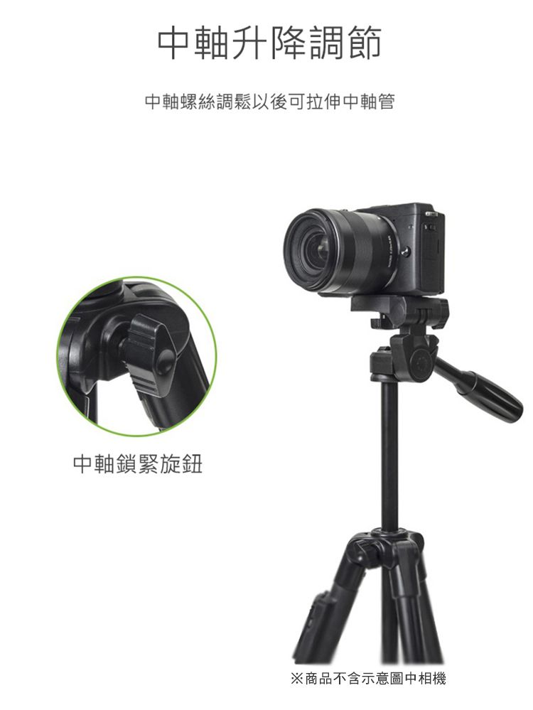 升降調節中軸螺絲調鬆以後可拉伸中軸管中軸鎖緊旋鈕※商品不含示意圖中相機