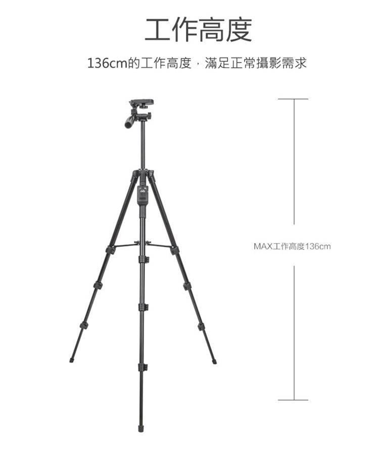 工作高度136cm的工作高度,滿足正常攝影需求MAX工作高度136cm