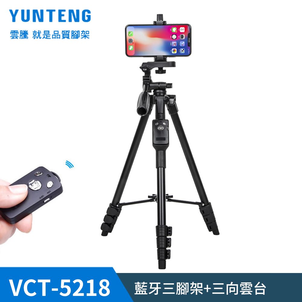 Yunteng 雲騰 VCT-5218 藍牙三腳架+三向雲台