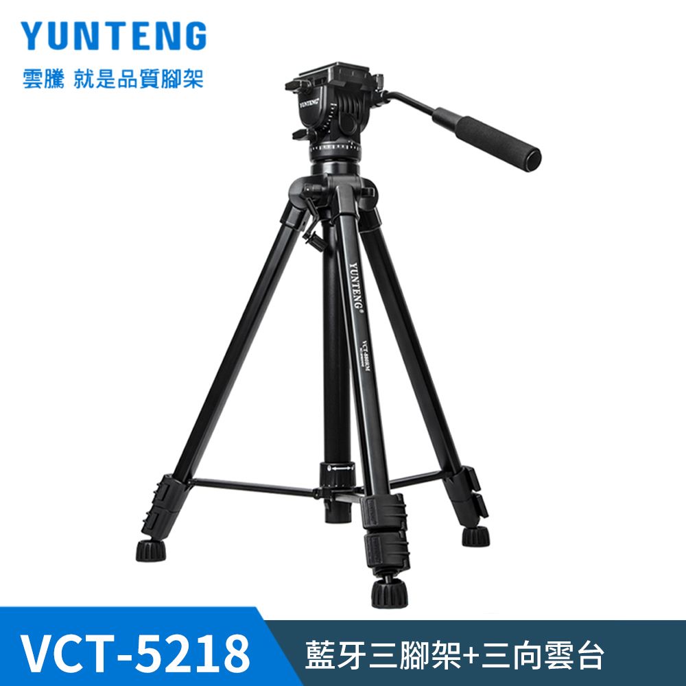 Yunteng 雲騰 VCT-5218 藍牙三腳架+三向雲台