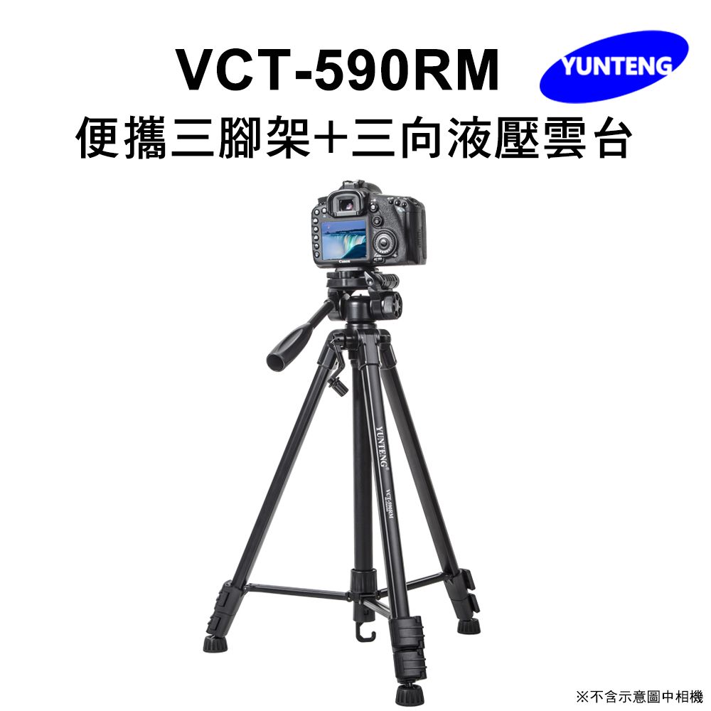 Yunteng 雲騰  VCT-590RM 便攜三腳架+三向液壓雲台