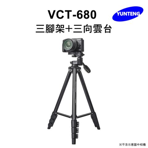 Yunteng 雲騰 VCT-680 三腳架+三向雲台