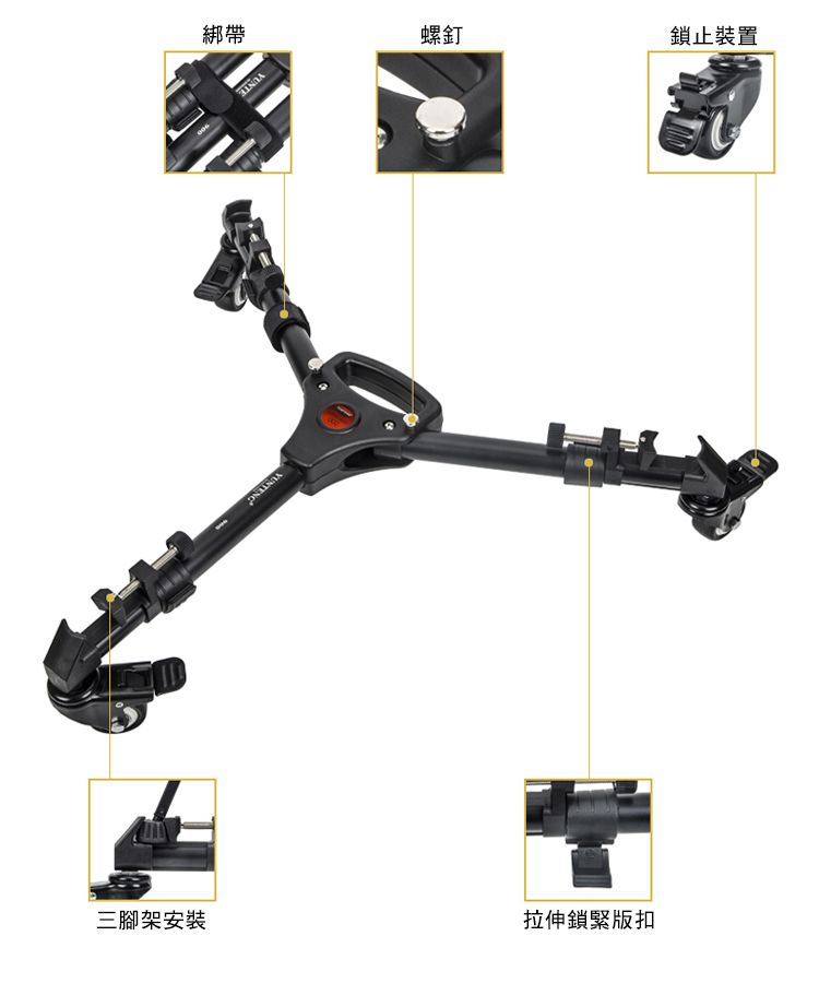 Yunteng雲騰YT-900 三腳架滑輪底座- PChome 24h購物