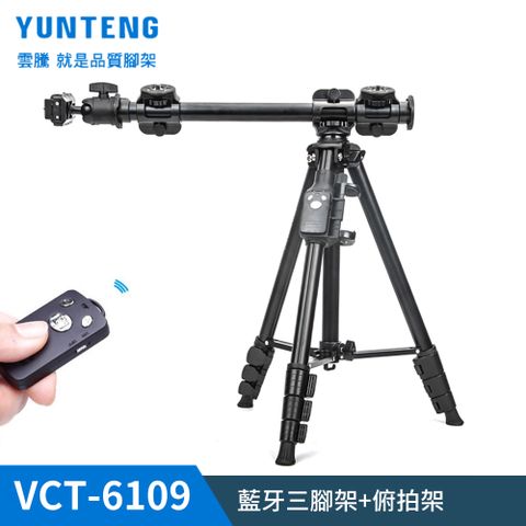 Yunteng 雲騰 VCT-6109 藍牙三腳架+俯拍架