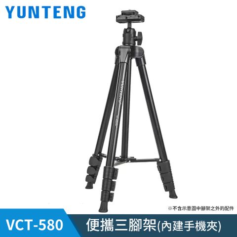 Yunteng 雲騰 VCT-580RM 便攜三腳架