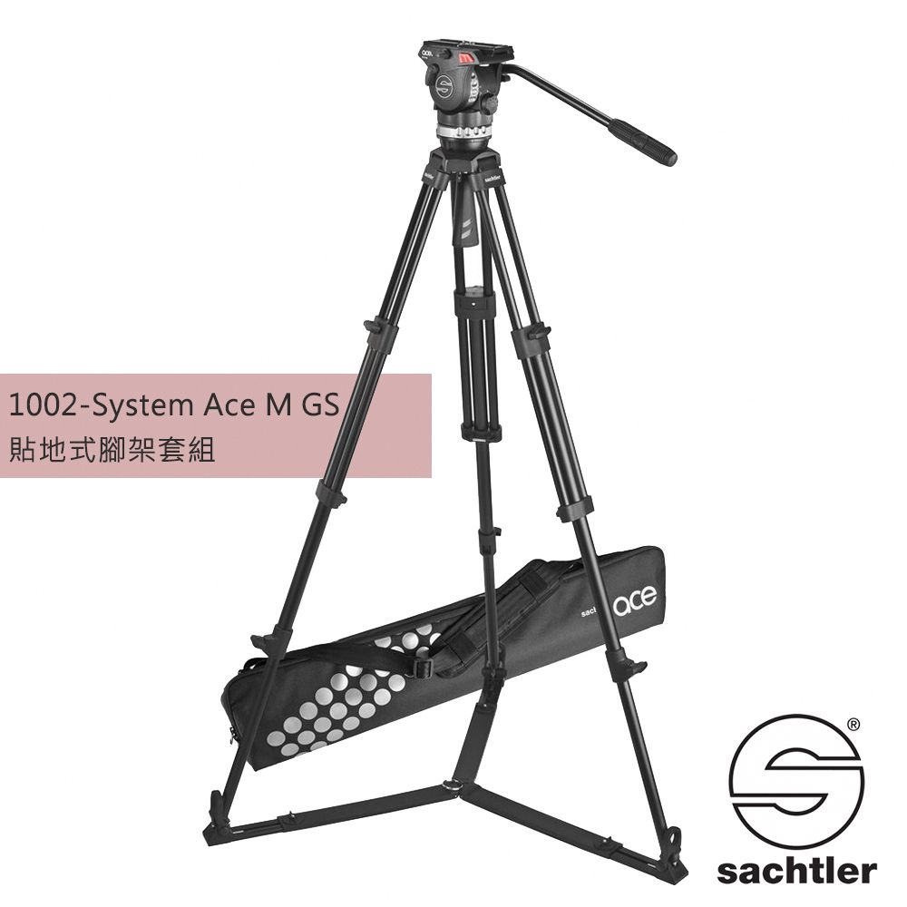 Sachtler 沙雀  1002 Ace M GS油壓套組三腳架(公司貨)