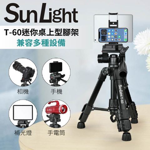 SunLight T-60 迷你桌上型三腳架 (附手機夾)