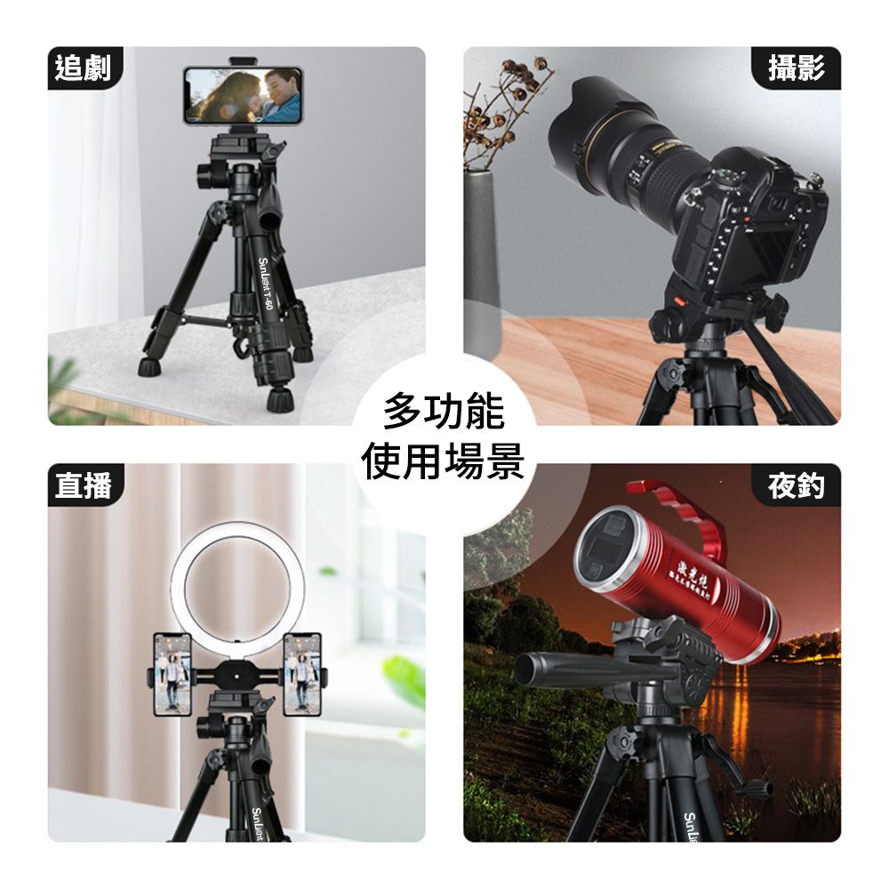 SunLight T-60 迷你桌上型三腳架 (附手機夾)