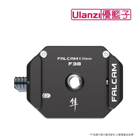 Ulanzi 優籃子 [] Falcam F38小隼 2270快拆底板