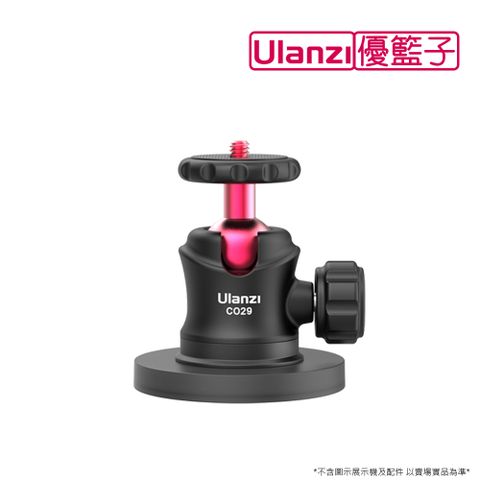 Ulanzi 優籃子 [] C029 磁吸雲台支架