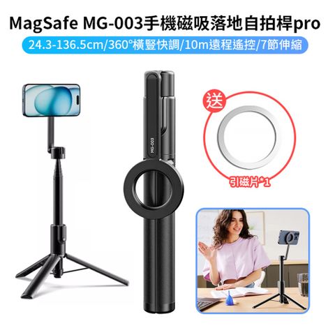 ULANZI 優籃子 MG-003 PRO 手機磁吸自拍桿三腳架