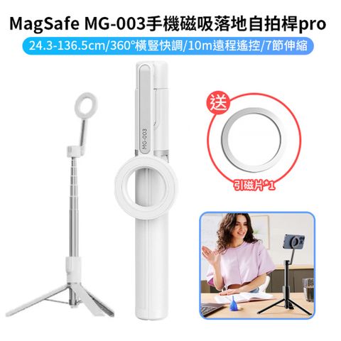 ULANZI 優籃子 MG-003 PRO 手機磁吸自拍桿三腳架 白色
