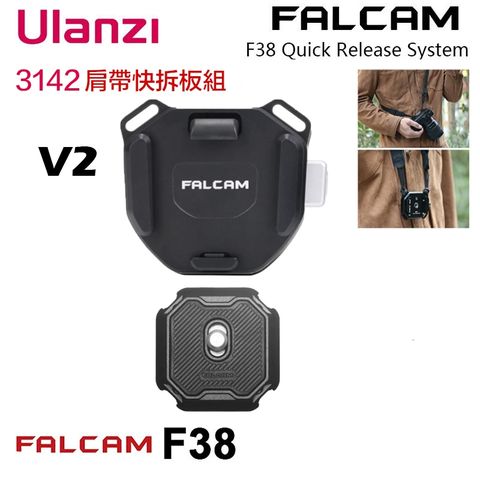 Ulanzi 優籃子 Falcam F38 小隼 3142 肩帶快拆板組 ARCA系統 快裝系統