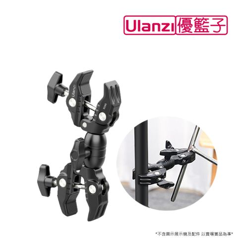 [ulanzi]優籃子 UURig R096 鋁合金快拆蟹夾鉗